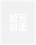 我在古代开母婴超市养崽